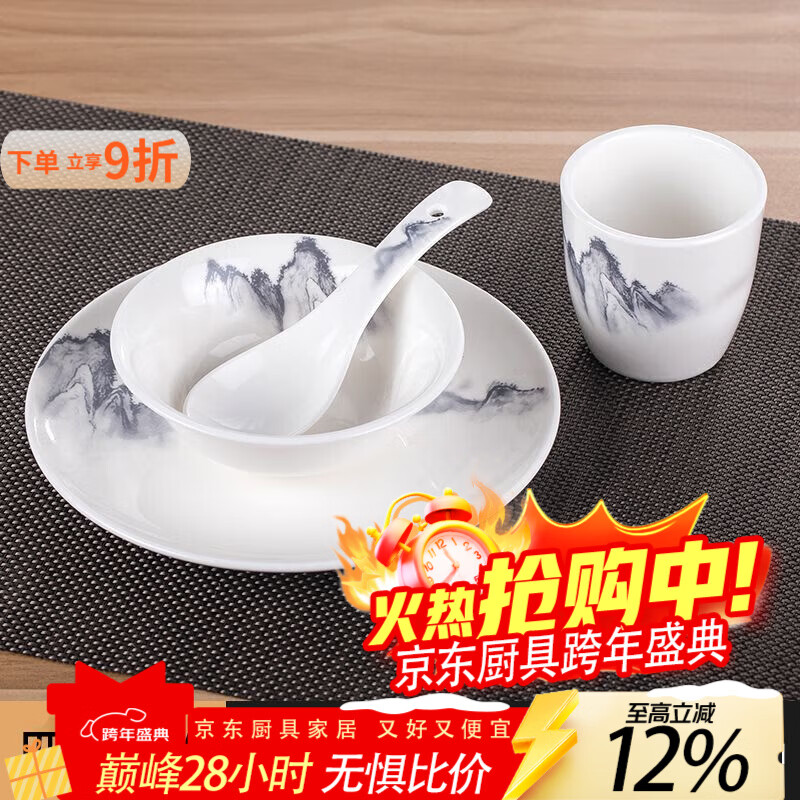 泰禧阁新中式高档酒店山水画摆台陶瓷餐具套餐饭店会所三件套骨碟碗杯勺 四件套A（山峰）