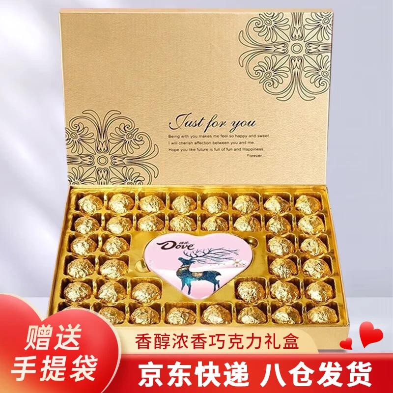 德芙（Dove）巧克力礼盒新年礼物限定多唯呀情人节生日实用男送女朋友伴手礼 旗舰款礼盒（送礼袋）
