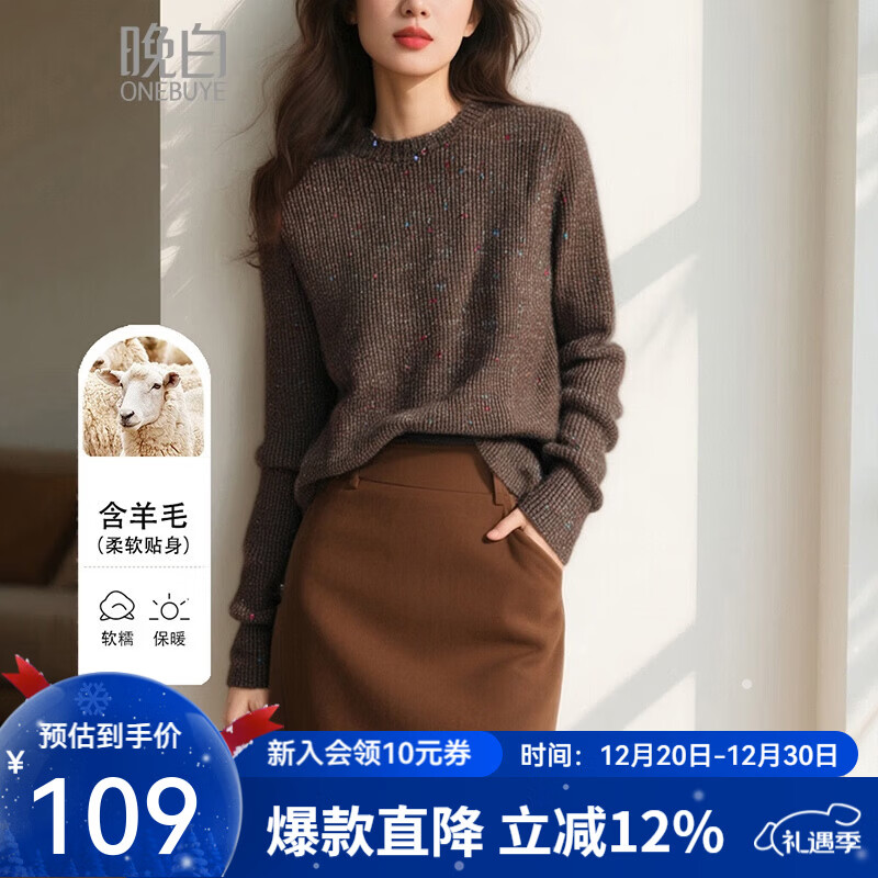 晚白【新品】2025冬款时尚简约法式慵懒毛衣圆领含羊毛减龄针织衫女 咖色 M