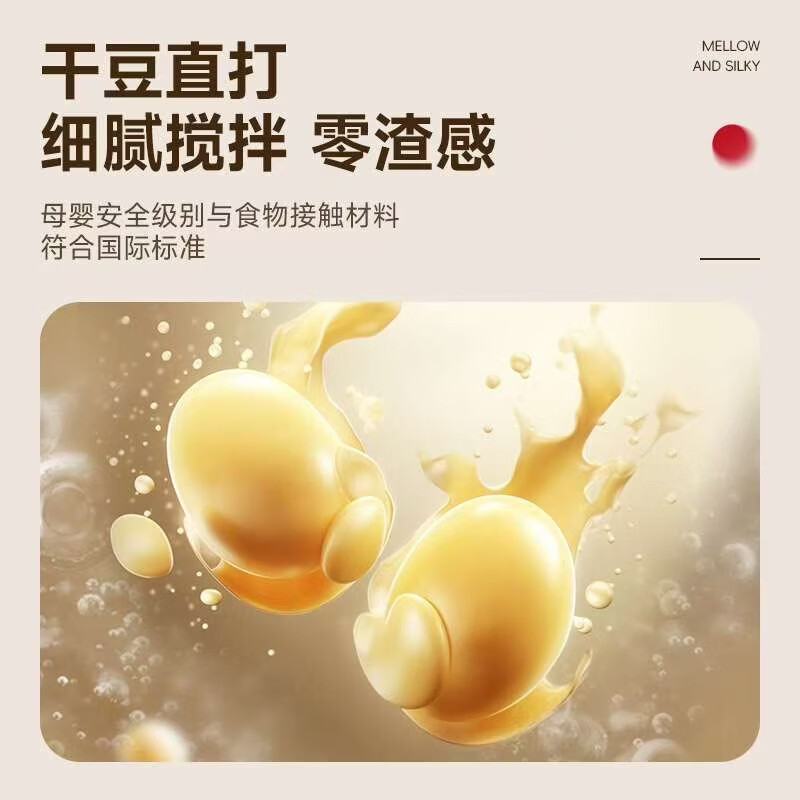 雷小蒙2025新款雷小蒙破壁机豆浆机无渣免过滤果汁机家用 全自动预约迷你家用多功能 米白色