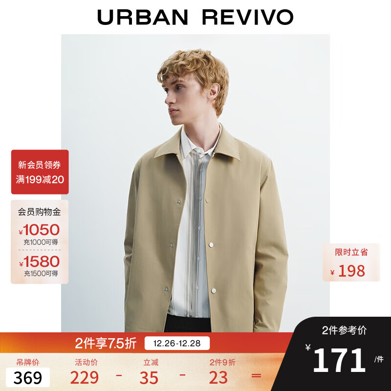 UR2025秋季新款男装流光风简约休闲纽扣夹克外套UMM150027 卡其 L