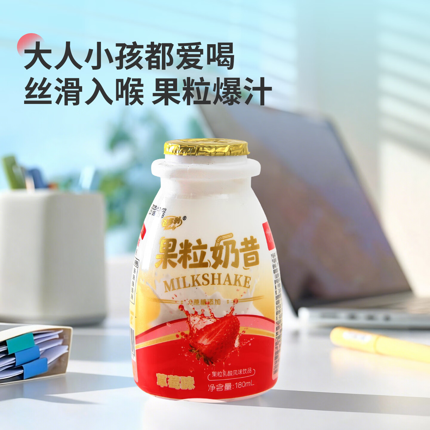 百多利180ml*12瓶草莓果粒奶昔低热量彩箱常温学生儿童早餐牛奶 草莓味果粒奶昔180ml*12瓶