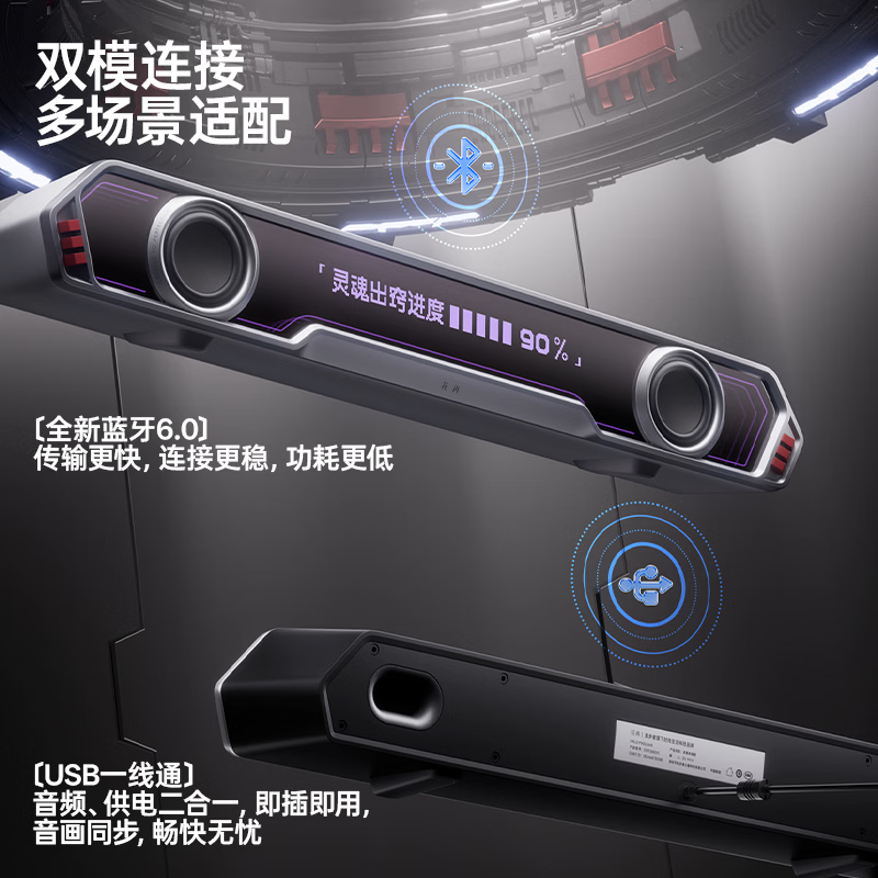 漫步者花再Halo PixelBar深渊字幕歌词音响电脑桌面音箱 蓝牙6.0有线音箱RGB灯效2026新款 潮酷动态屏+赛博灯效-破界黑