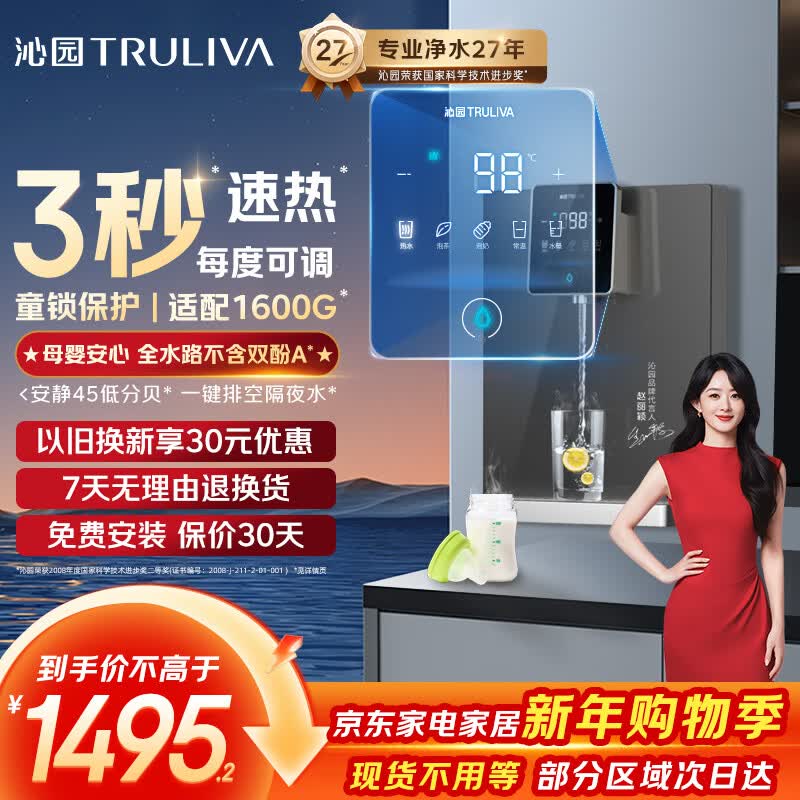沁园4档调温定量壁挂式管线机 双晶管陶瓷加热 家用净水器净饮直饮机伴侣 大通量适配 W-O5411