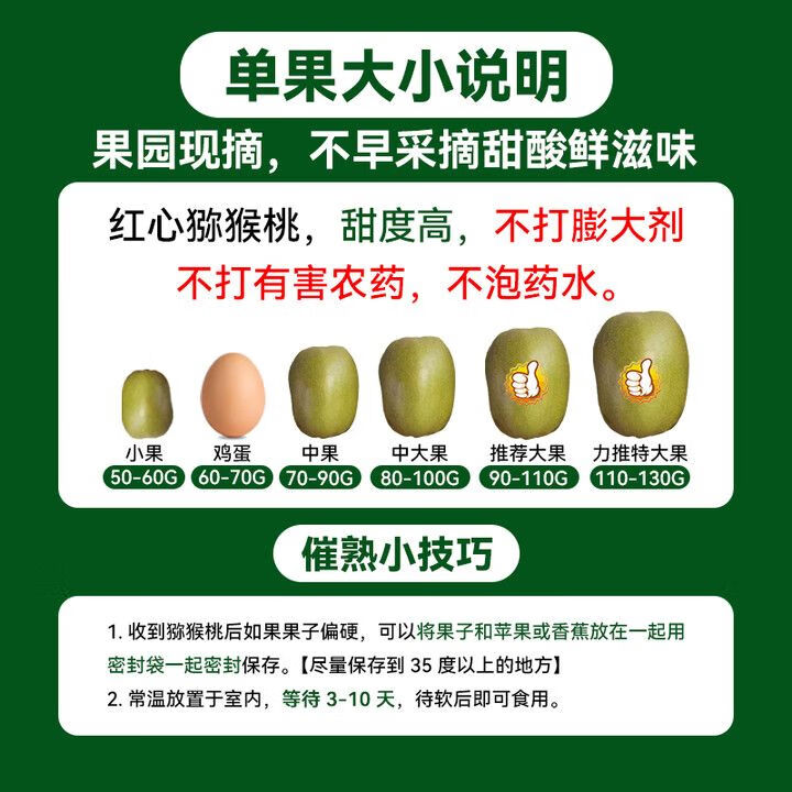 四川浦江红心猕猴桃 奇异果当季新鲜水果礼盒整箱 30粒小果【50-70g】