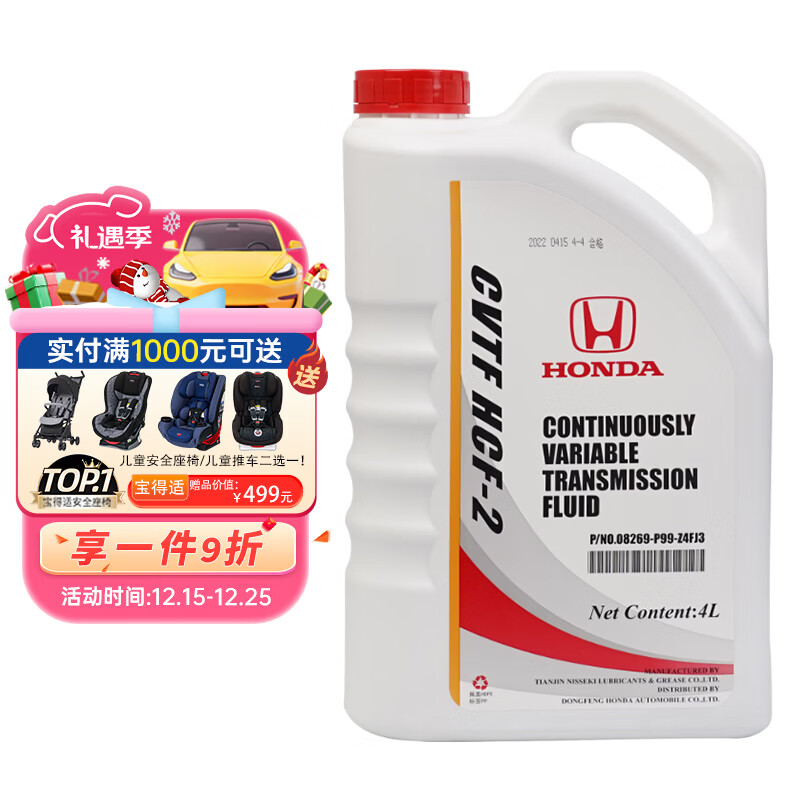 ���HONDA��ԭ���Զ��������Ͳ����� CVT �����ڶ��籾��ȫϵCVT���� 4L 1017.45Ԫ��5��(��203.49Ԫ/��)