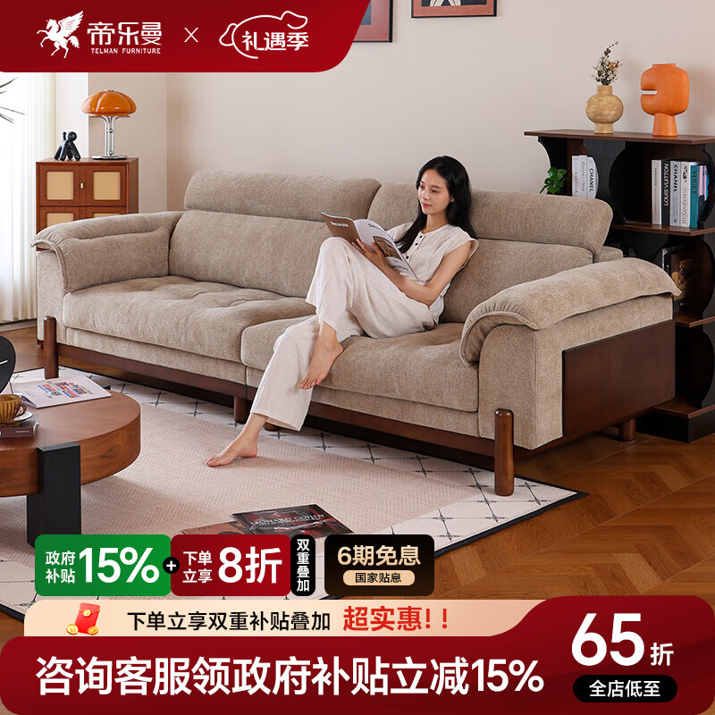 帝乐曼现代简约雪尼尔布艺沙发可拆洗客厅中古风小户型直排布艺棉麻沙发 3.0米直排【框架质保终身-可拆洗设计】 【豪华版】S级透气棉麻布+双层高回弹海绵