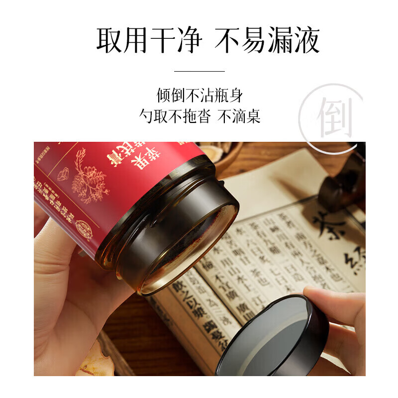 内廷上用北京同仁堂苹果黄芪膏红枣枸杞无花果蜂蜜养生补气养血女神素颜水 【1瓶体验装】300g/瓶