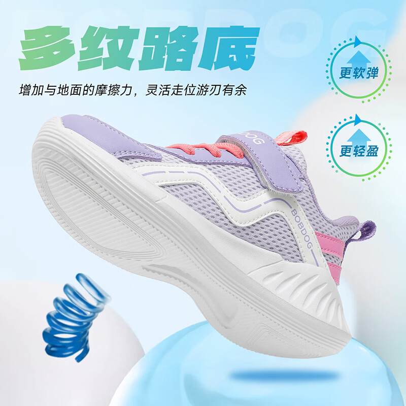 巴布豆（BOBDOG）童鞋2026春季男童休闲鞋儿童跑步鞋中大童运动鞋女宝透气百搭网鞋 梦幻紫/胭脂粉 29 适合脚长17.6cm