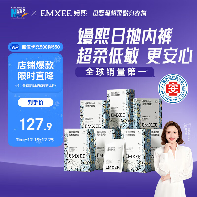 嫚熙一次性内裤孕产妇月子纯棉内裤女旅游出差日抛免洗生理期 28条XXL