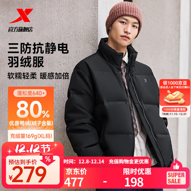 特步（XTEP）80%绒短款羽绒服男女款冬季新款保暖防风加厚外套男 正黑色-0115-80%绒 L