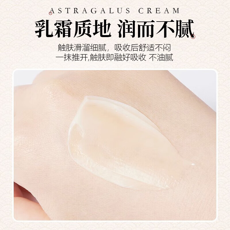 立美丝倾龄黄芪霜补水保湿滋润淡
黄淡化细纹乳液面霜国货护肤品黄芪霜 70g