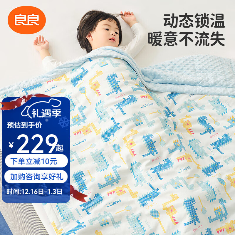 良良秋冬兒童被子豆豆絨加厚蓋毯嬰兒毯子?jì)雰好河變簣@被午睡 幾何龍藍(lán)【40克推薦20-25℃】低敏恒溫 適合1.5米床【150*120cm】