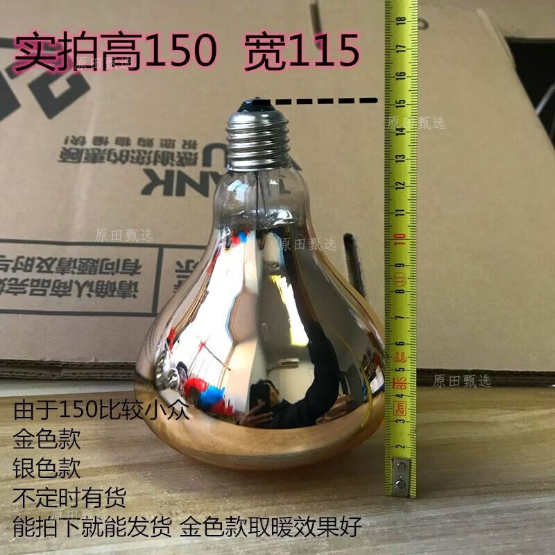 浴霸灯泡115mm灯泡老款150尺寸长170 直径 115115取暖灯防爆小号 100