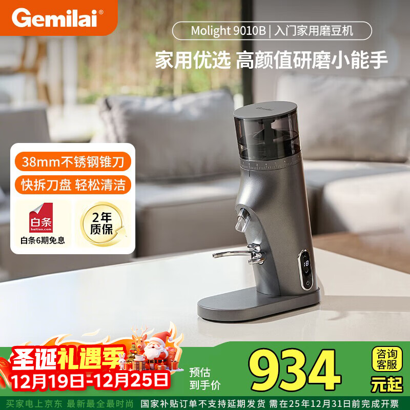 ��������GEMILAI����ʥ������&�����������綯����ĥ������ʽ���ȶ���ĥ��ĥ�ۻ���������G9010B ���һ� 1099Ԫ