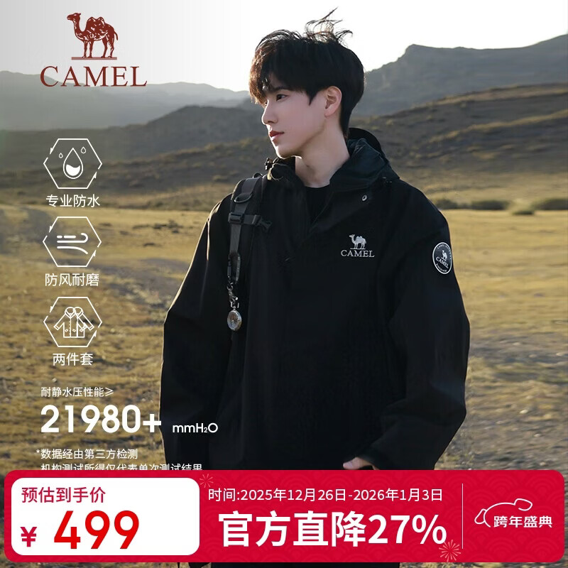 骆驼（CAMEL）王者凯甲ICON户外抓绒冲锋衣三合一专业暴雨级防水硬壳外套 B348