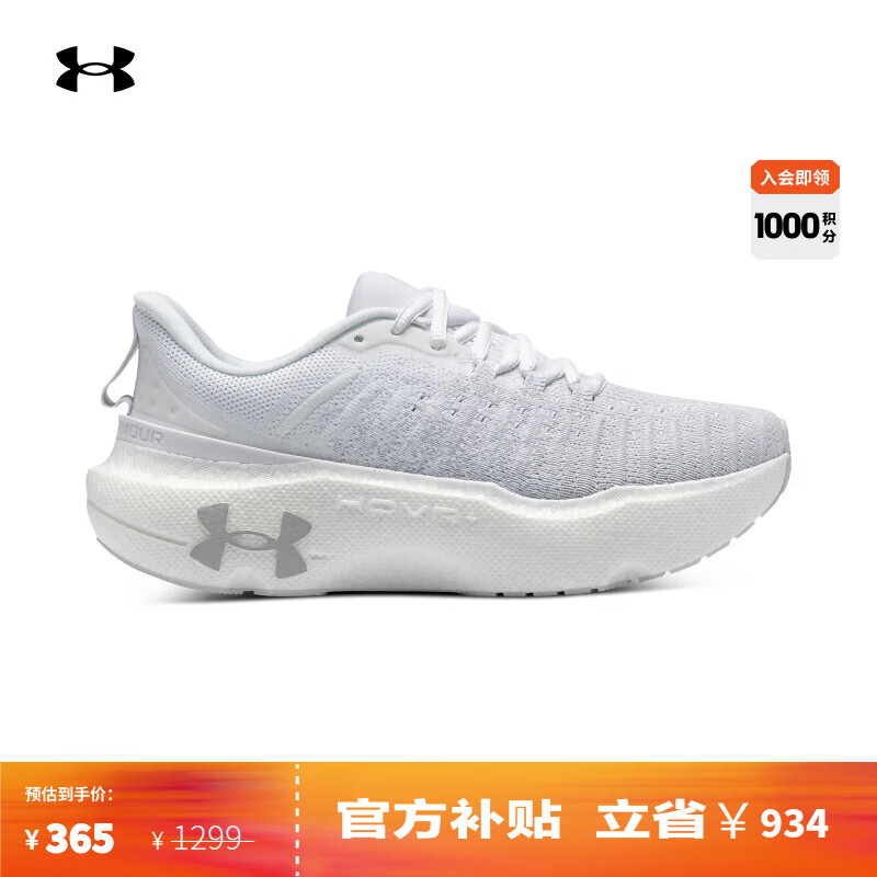 安德玛（Under Armour）【韧系列·菁英版】UA春夏Infinite Elite女子运动跑步鞋3027199 白色100 36