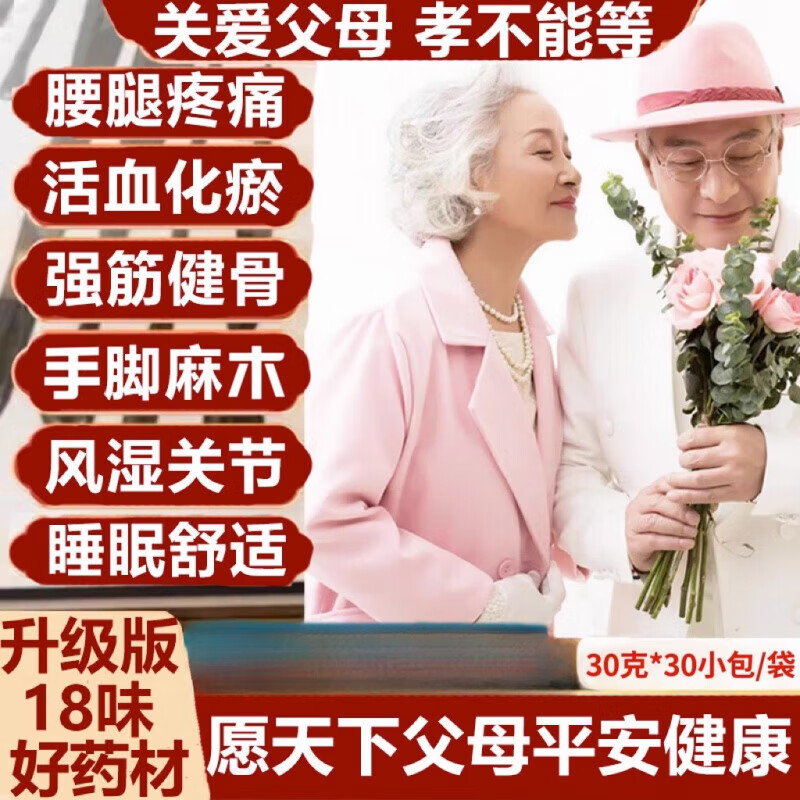 【官方旗舰】四肢手脚麻木泡脚药包化淤脚麻手指麻木腿麻肢体麻木中药治疗