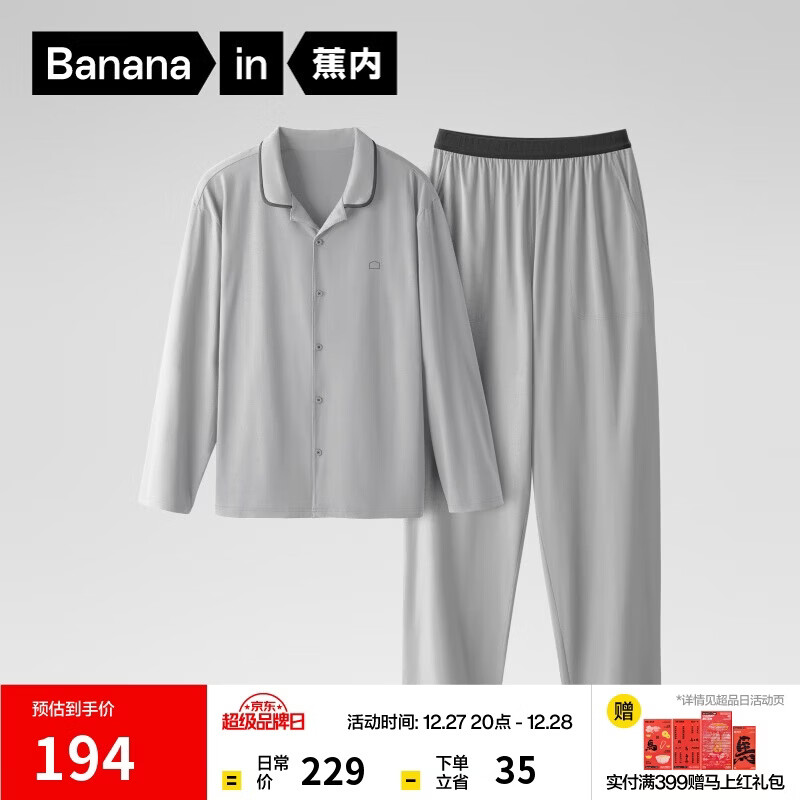 蕉内棉棉301H男士睡衣睡裤纯棉情侣家居服可外穿柔软舒适长袖套装春秋