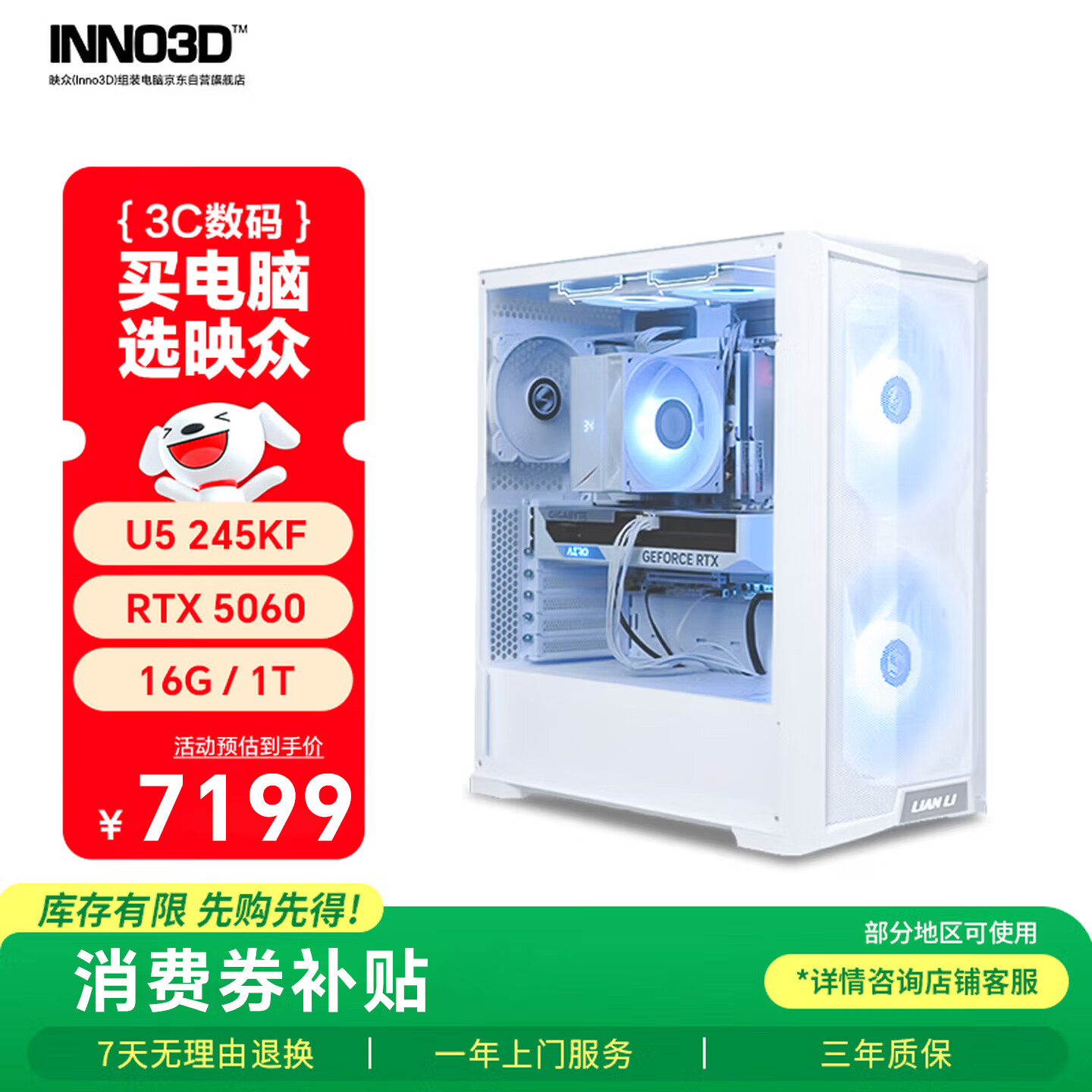 ӳ�ڣ�Inno3D����ҹ556 U5 245KF/RTX5060/16G/1T��̨̬ʽ������Ϸ̨ʽ����������ȫ������ 5849Ԫ