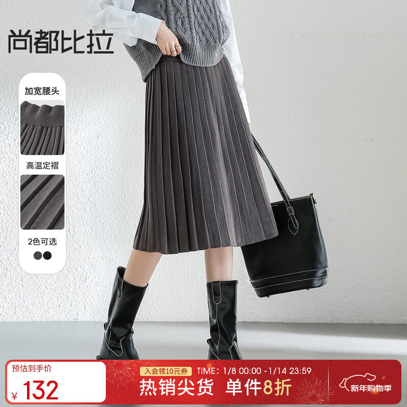 尚都比拉时尚通勤A字压褶加宽松紧带垂感大摆显瘦毛织半身裙百褶裙 桦木灰 S