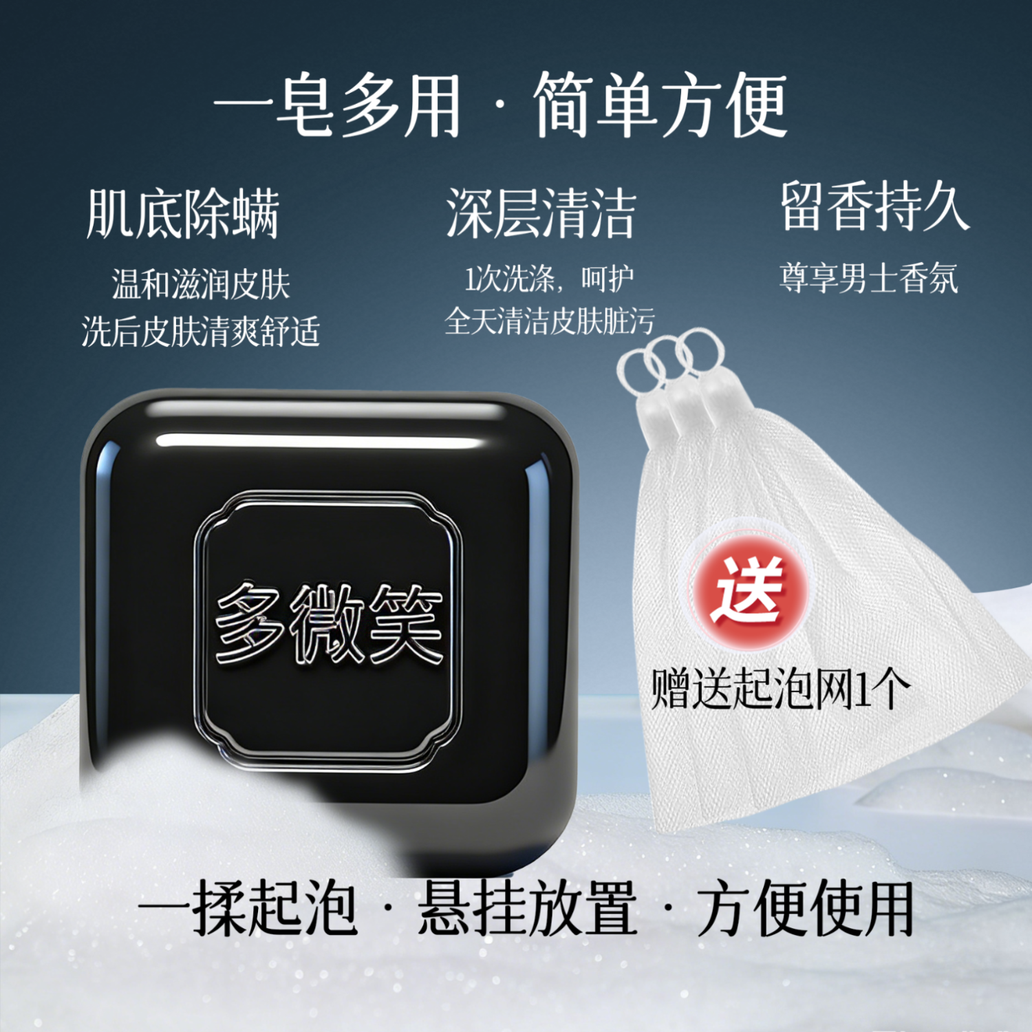 多微笑国货古龙男士香皂控油除螨清洁止痒沐浴洗脸洗澡专用手工皂 【2盒装/200g】竹炭香/强力除螨清洁止痒