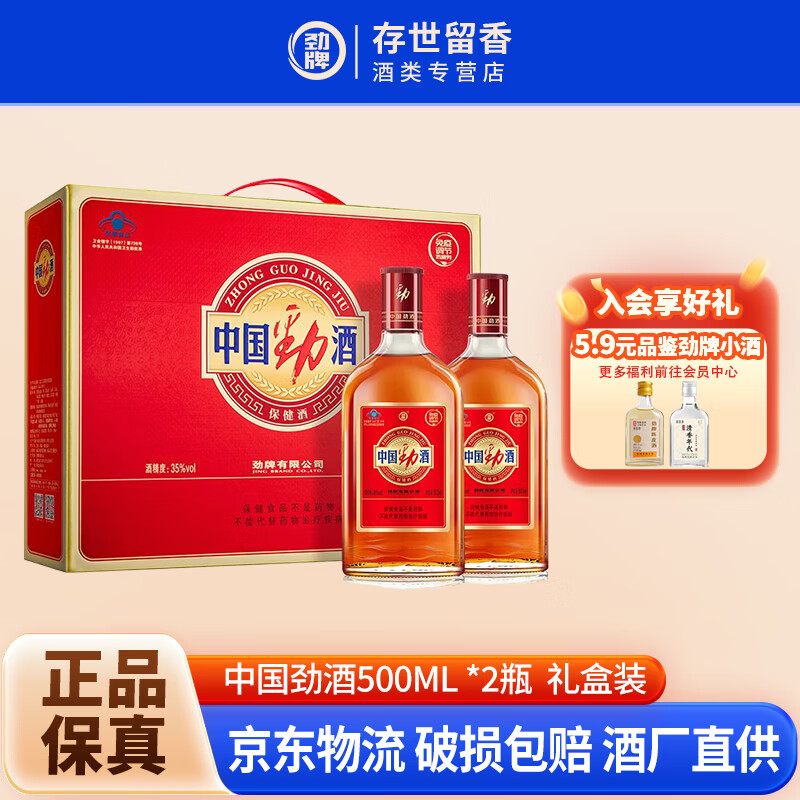 ���� ���� �й����� 35�� ��������������װ 35%vol 500mL 2ƿ �����װ��