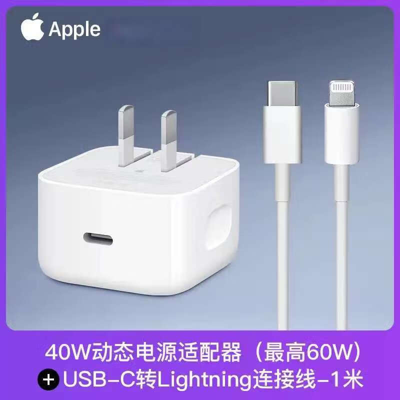苹果40W充电头原装iphone17ProMax充电器16/15/14/13/12XR/11/8plus手机快充头数据线 40W USB-C正品动态插头【全系】