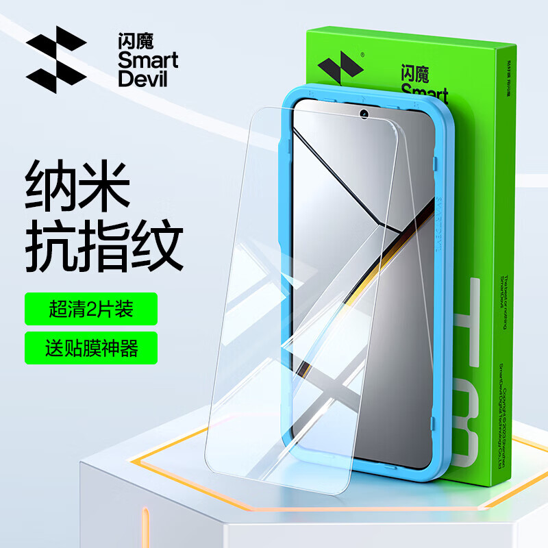 闪魔 适用OPPO Find X8/x8s真我Neo7钢化膜Realme neo7手机膜reno15/14高清8/7/6手机k20+膜Ultra 【标准版|高清抗指纹】2片+神器 OPPO Reno7