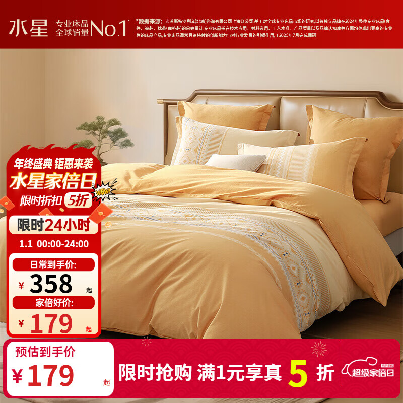 水星家纺出品百丽丝纯棉加厚磨毛三/四件套 吸湿发热家用宿舍床单套件 北欧(全棉磨毛&amp;吸湿发热） 1.5米床 床单款 （被套200*230cm）