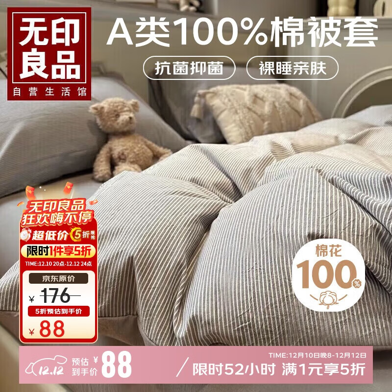 ӡƷA100%ޱ׵ ȫ˫ѧרôƷ200*230cm 70.4Ԫ