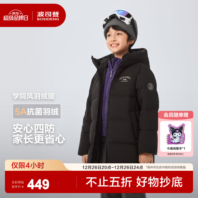 ��˾�� 25���¿��г�����ñ�Ӻ����޷� ��ɫ 8056 165/84 155-165cm 54kg 311.2Ԫ(����ȯ)