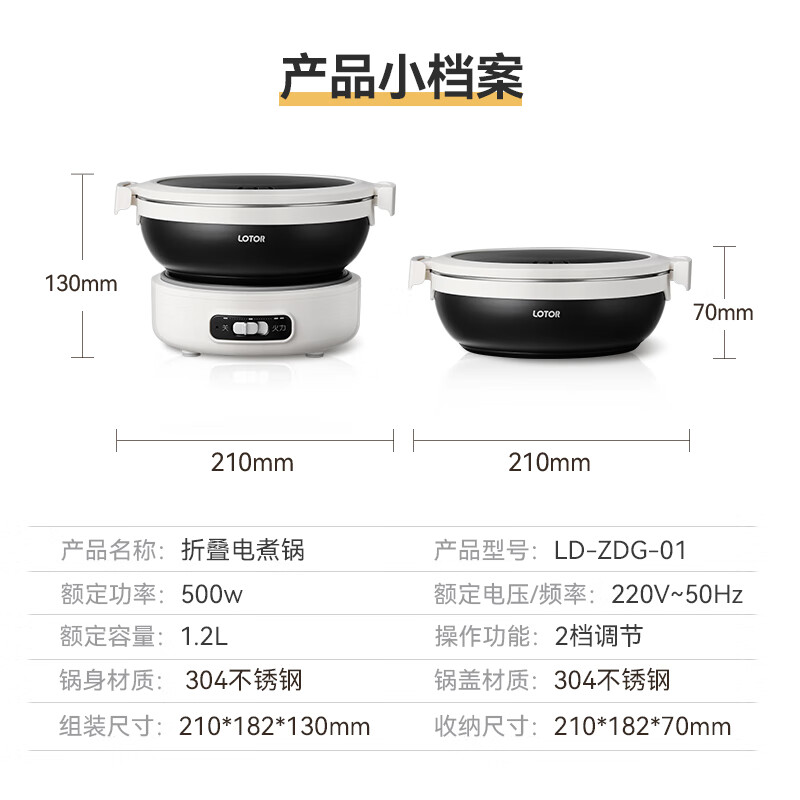 LOTOR便携式电煮锅折叠锅出差露营旅行锅迷你小型分体式电火锅宿舍泡面锅煮面锅多功能小电锅520礼物 1.2L 米白色