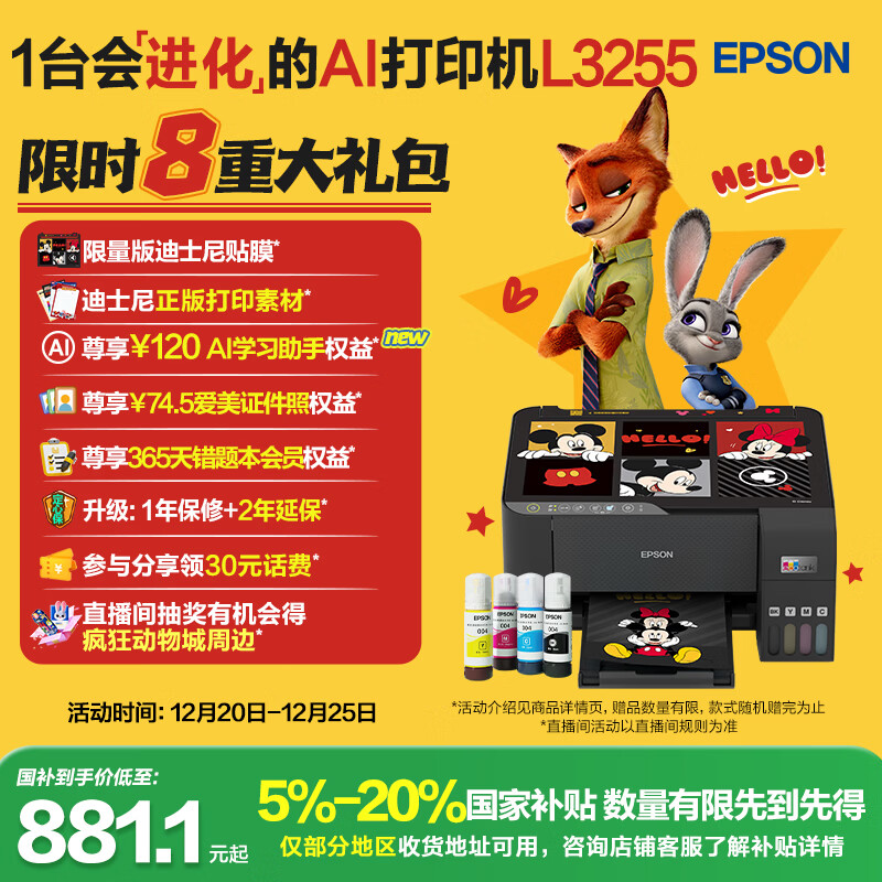 ������ L3255 ��ӡ�� ���� 815.1Ԫ