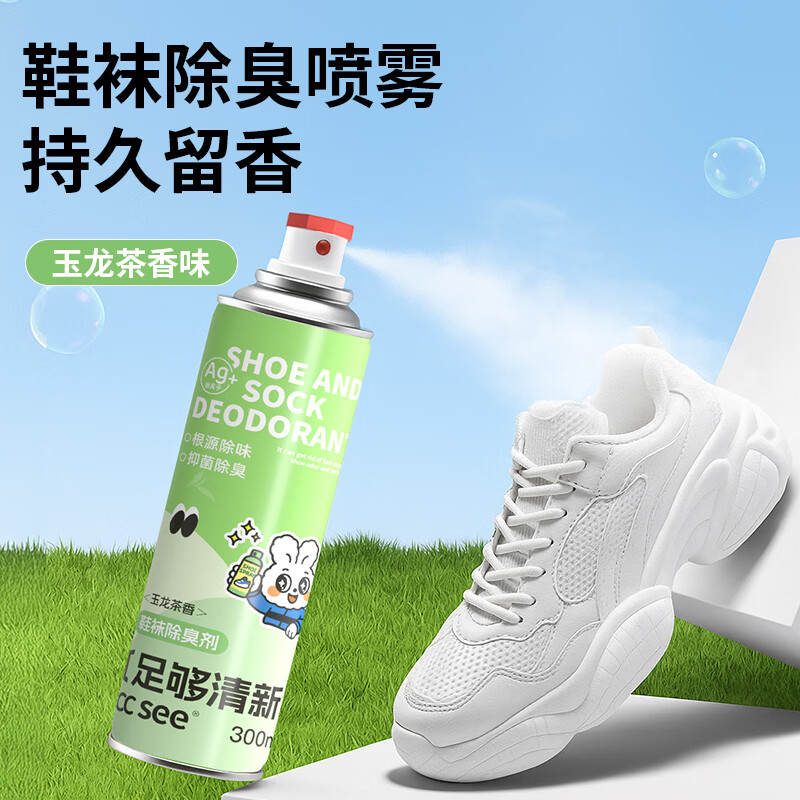 CC SEE三希ccsee鞋袜除臭喷雾剂球鞋袜子防臭鞋柜除异味去脚臭神器杀菌 2瓶【既喷既穿 免洗速干】