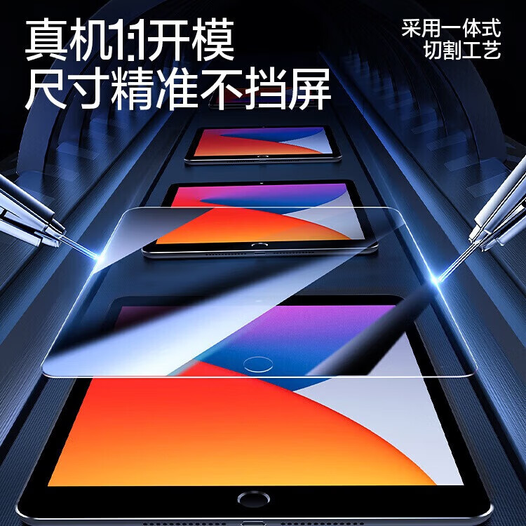 闪魔【优选直发】闪魔适用新ipad2024钢化膜air6/3/2苹果平板10.2寸20 iPad 2019/2020(10.2英寸) 【加倍护眼抗蓝光】1片