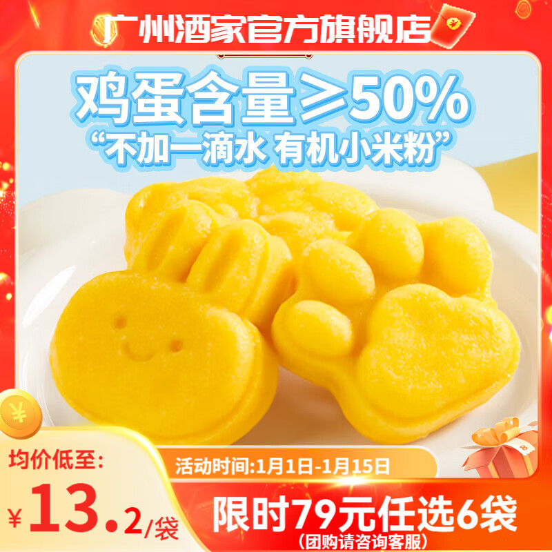 先领券 广州酒家早餐食品面点多款任选 叠首购任选6袋，到手71.8亓包邮！折11.96/袋 - 线报酷