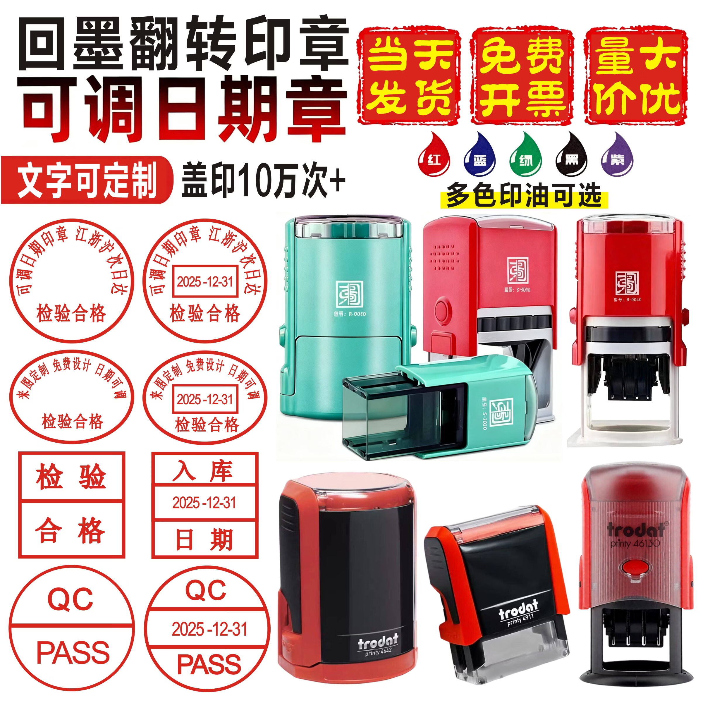 印章定制刻章回墨日期可调印章定制年月日翻转印日期签名数字名字姓名个人公司定制印章光敏刻章 纯铜光敏章圆形40mm/42mm