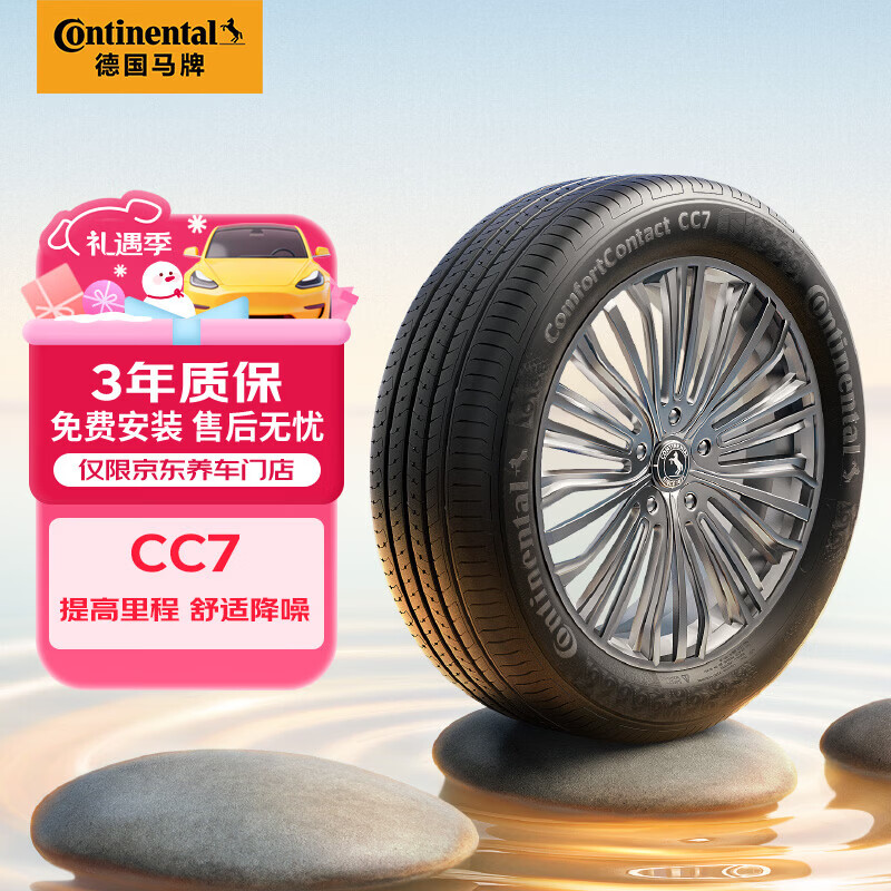 马牌（Continental）汽车轮胎 195/65R15 91V CC7 # 适配大众朗逸/宝来/丰田雷凌