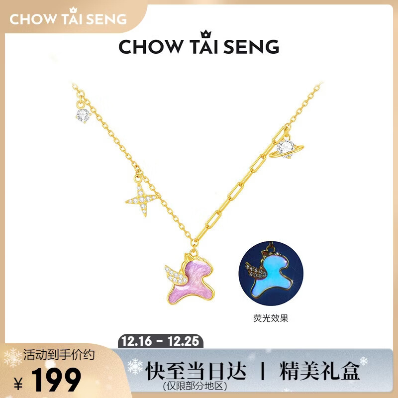 周大生（CHOW TAI SENG）【圣诞礼物】飞天小马生肖马项链吊坠女银S925项链荧光珐琅送女友