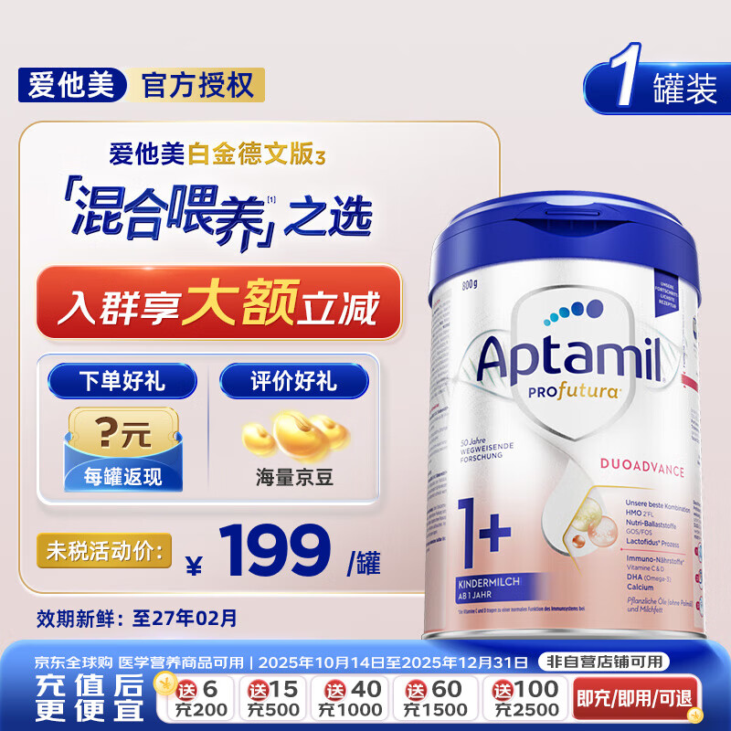 Aptamil�¹��׽��°��׽�Ӥ�׶��䷽ţ�̷۳�����PRE��ԭװ����800g/�� �°��׽�1+�Ρ����������ϲ��ⶥ�� 800g*1��