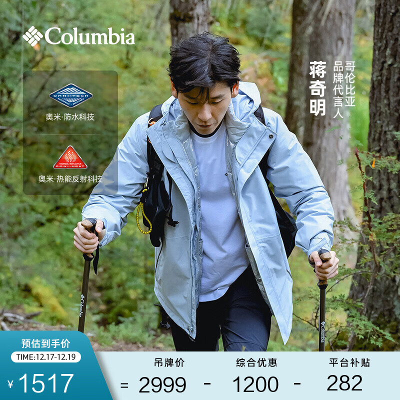 Columbia蒋奇明同款哥伦比亚男女银点700蓬鸭绒三合一防水冲锋衣XE5418 031 卷云灰 M(175/96A)