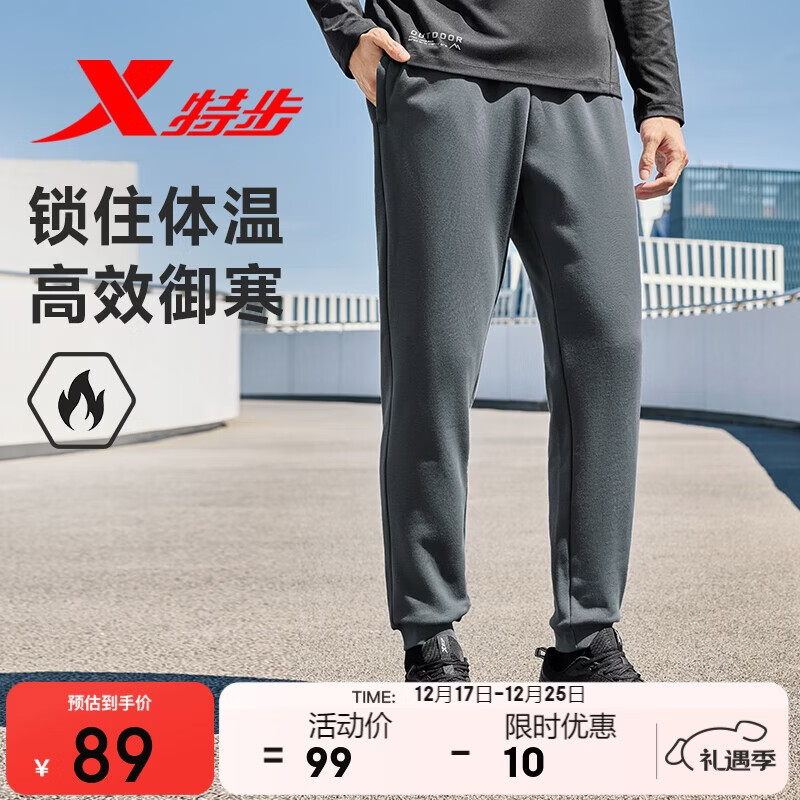 特步运动长裤针织男子秋冬加绒轻弹户外跑步速干休闲百搭束脚收口