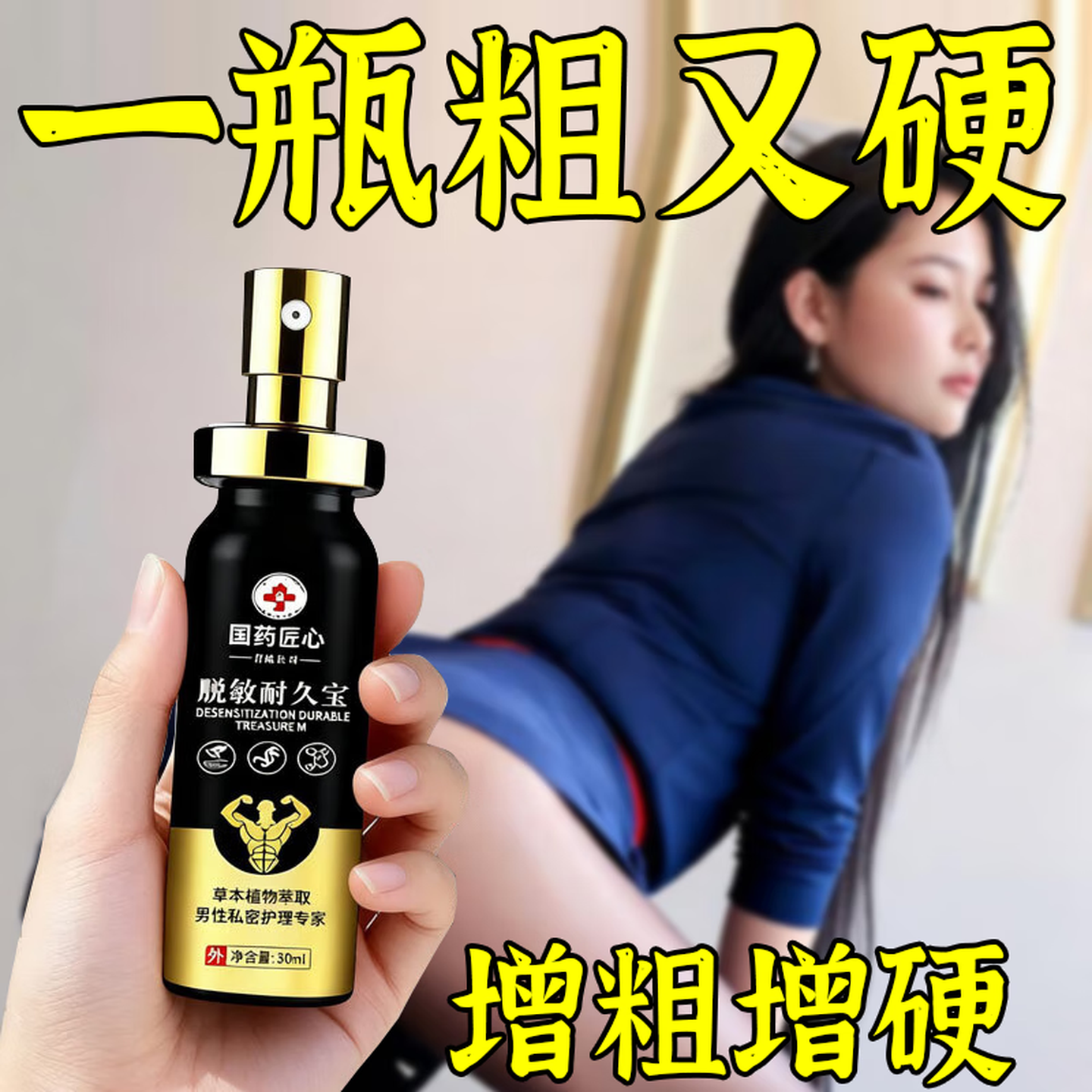 示博士【男性延迟护理】耐力宝修复小头皮层持久敏感肌肤护理延时喷剂 3瓶【狂叉不软】夜夜笙歌