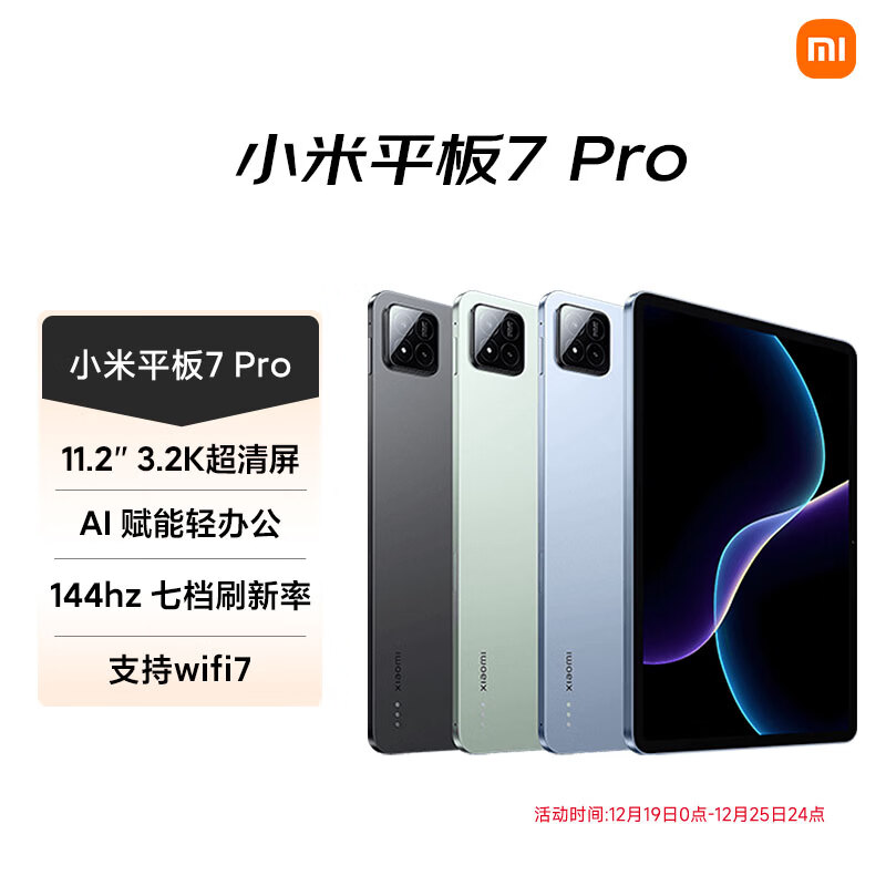 MI/С�� ƽ��7 Pro 11.2Ӣ�� ƽ����� 3.2K������ ���� ��ɼ�� 8GB+128GB 1835.1Ԫ