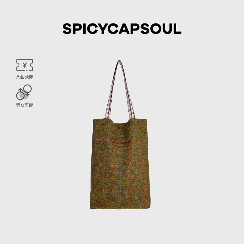 SPICYCAPSOUL【费尔岛】池金物原创双面羊毛呢子格纹单肩布袋托特包 【费尔岛】
