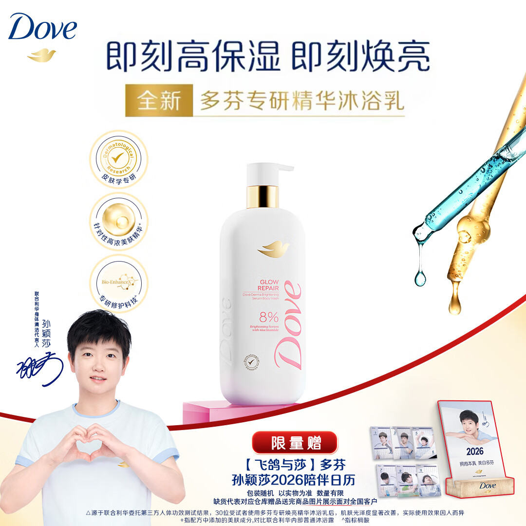 ңDoveӱɯƼרлԡˮ͸500g 75.91Ԫ