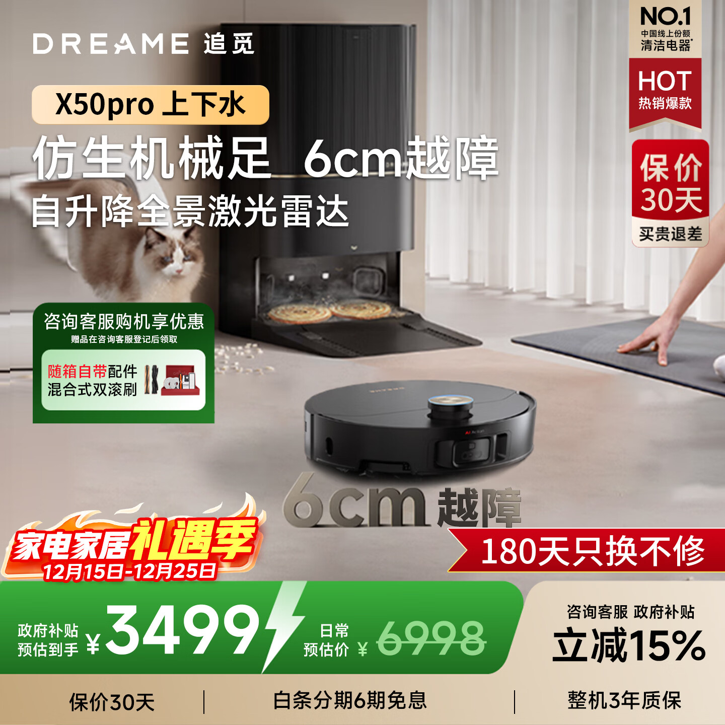 ���ڲ�����dreame ׷�� X50 Pro ɨ��һ��� ����ˮ�� �ǫh�� 3398.9Ԫ