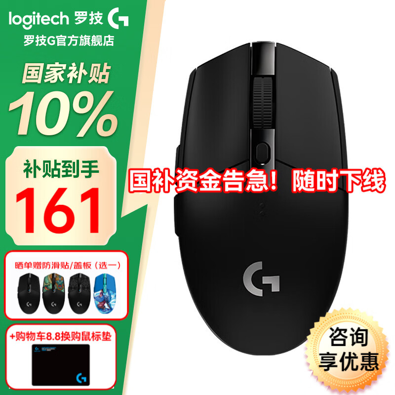 �޼���G�� G304 LIGHTSPEED���������Ϸ�羺�Լ��������ɱ�Я�߼� G304��ɫ 161.1Ԫ