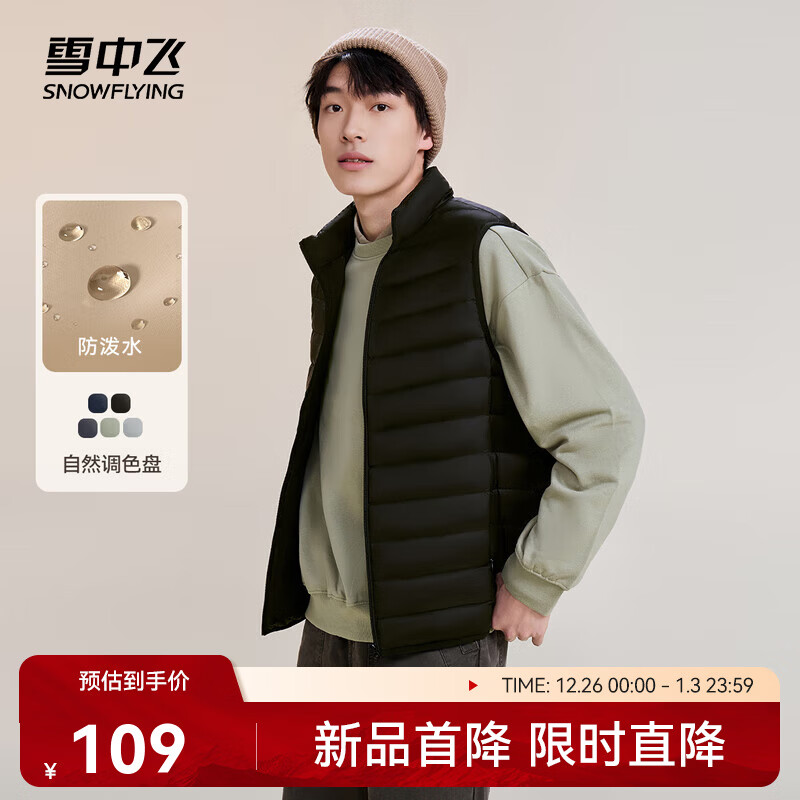 雪中飞秋冬新款男式轻薄羽绒服马甲基础男士短款羽绒秋马甲 宝石黑|8086 L 175/96A